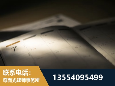 衡阳-劳资纠纷法律顾问